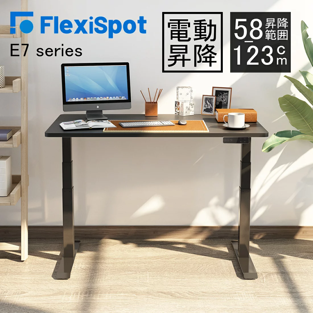 新品未使用 キャスター付FLEXISPOT スタンディング 乏しい E7 ブラック